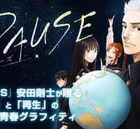 Pause ―ポーズ― (Raw – Free)