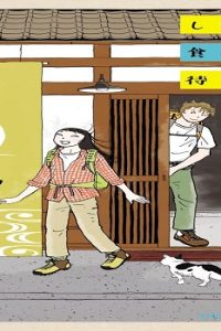 しあわせは食べて寝て待て (Raw – Free)