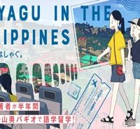 フィリピンではしゃぐ。 (Raw – Free)