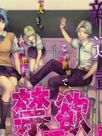 禁欲※テリトリー (Raw – Free)