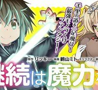 継続は魔力なり (Raw – Free)