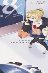 償い魔法少女カレンザ (Raw – Free)