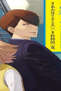 月嶋教授の“世界の成り立ち”を考える (Raw – Free)