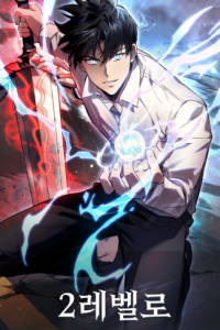 レベル2から始まるやり直し (Raw – Free)