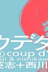 クウデタア (Raw – Free)