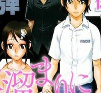 水溜まりに浮かぶ島 (Raw – Free)