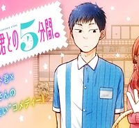 コンビ二で君との５分間 (Raw – Free)