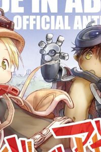 メイドインアビス公式アンソロジー 度し難き探窟家たち (Raw – Free)