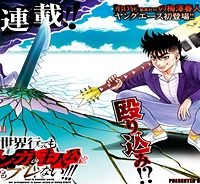 異世界行っても少年マンガの主人公は１ミリもブレない!!! (Raw – Free)