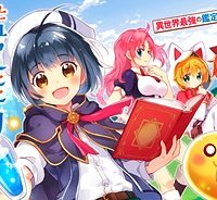 鑑定能力で調合師になります (Raw – Free)