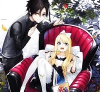 私の従僕 (Raw – Free)