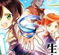 第七王子に生まれたけど、何すりゃいいの? (Raw – Free)