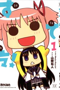 すてマ！ (Raw – Free)