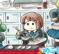 デーリィズ (Raw – Free)