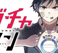 ガチャマン (Raw – Free)