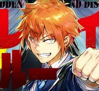 禁断師弟でブレイクスルー～勇者の息子が魔王の弟子で何が悪い～ (Raw – Free)