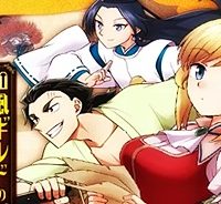 和風ギルドの受付嬢 (Raw – Free)