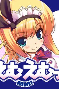 えむえむっ！ (Raw – Free)
