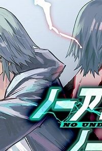 ノーアンデッド・ノーライフ (Raw – Free)