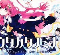 ウタカタノミナト (Raw – Free)