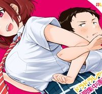 おおきい後輩は好きですか？ (Raw – Free)