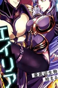 Sss級エイリアンハンター~最底辺生物狩りから始まる成り上がり~ (Raw – Free)