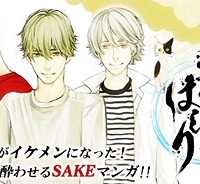 あらばしり (Raw – Free)