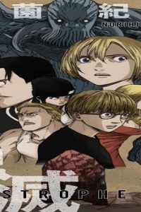 絶滅石 (Raw – Free)