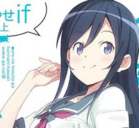 俺の妹がこんなに可愛いわけがない あやせif (Raw – Free)