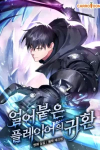 凍結したプレイヤーの帰還 (Raw – Free)