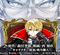 織田信長という謎の職業が魔法剣士よりチートだったので、王国を作ることにしました (Raw – Free)
