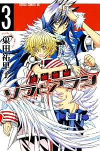 逢魔警察 ソラとアラシ (Raw – Free)