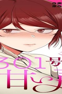 301号室の甘い声 (Raw – Free)