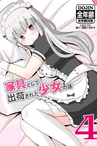家具として出荷された少女の話 (Raw – Free)