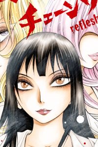 血まみれスケバンチェーンソーreflesh (Raw – Free)