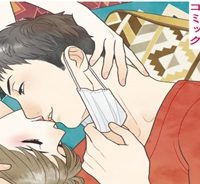 たとえばこんな恋愛様式　恋愛ショートアンソロジーコミック (Raw – Free)