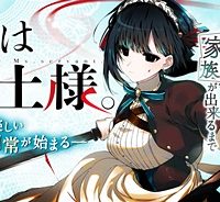 君は冥土様。 (Raw – Free)