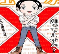 Seibetsu-X (Raw – Free)