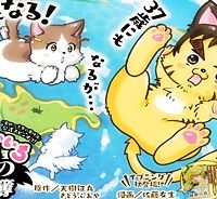 きんにゃいち少年の事件簿 (Raw – Free)