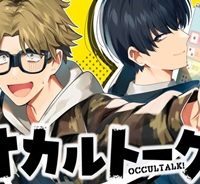 オカルトーク！ (Raw – Free)