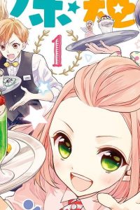 コラボ短し集えよ乙女 (Raw – Free)