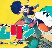 ムムリン (Raw – Free)