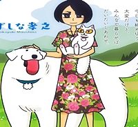 きりもやびより (Raw – Free)