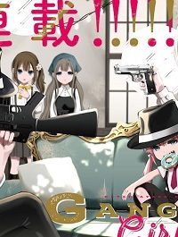 ギャングスタガールズ (Raw – Free)