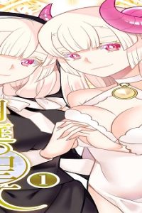 月庭の聖女 淫蜜の宴 (Raw – Free)