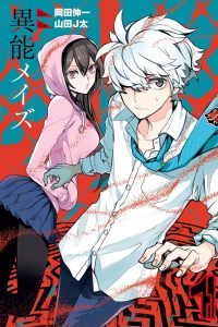 異能メイズ－ (Raw – Free)