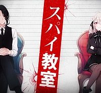 スパイ教室 (Raw – Free)