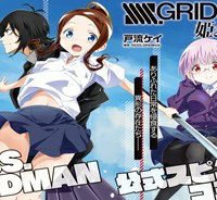 Ssss.Gridman 姫とサムライ (Raw – Free)