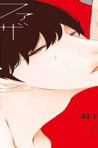 ファザー・ファッカー (Raw – Free)