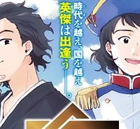 竜馬がくる (Raw – Free)